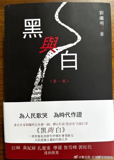 《黑与白》第一部卷二第三章 5. 过年